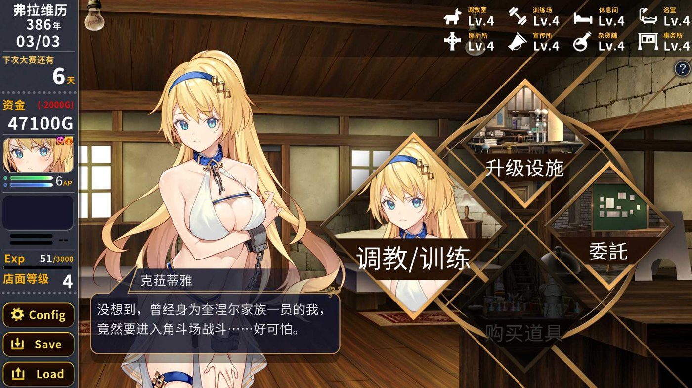 赫雷斯的角斗场Ⅱ 地图探索 资料图