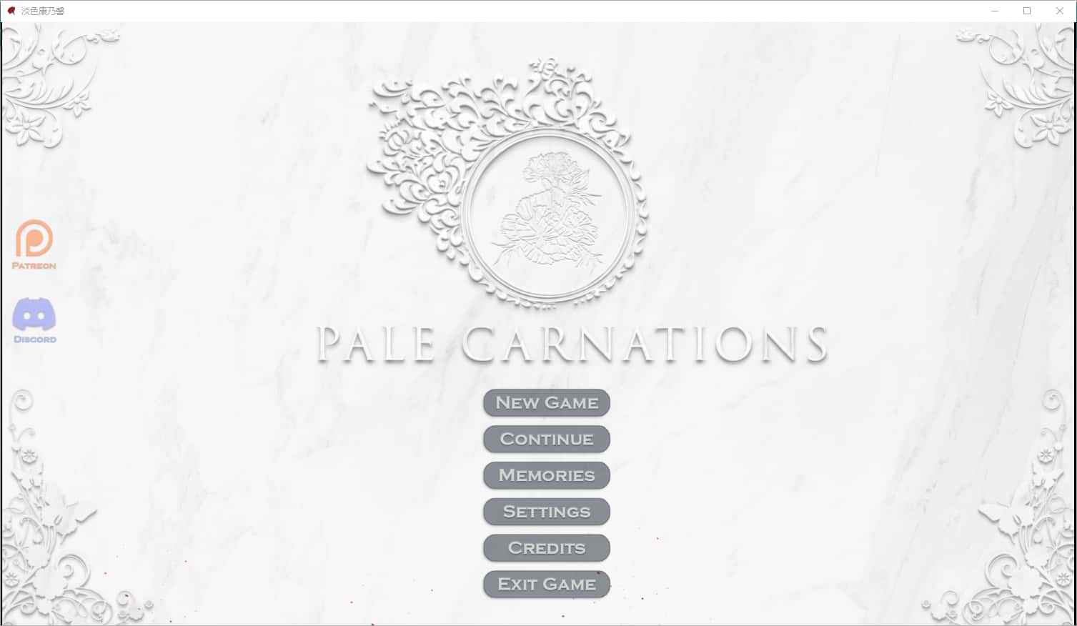 康乃馨俱乐部游戏封面