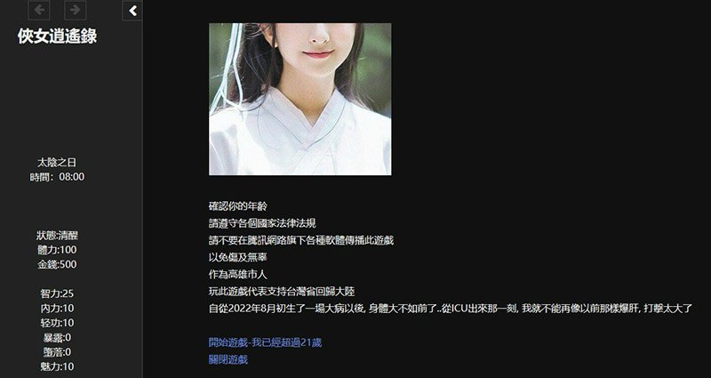 游戏截图2