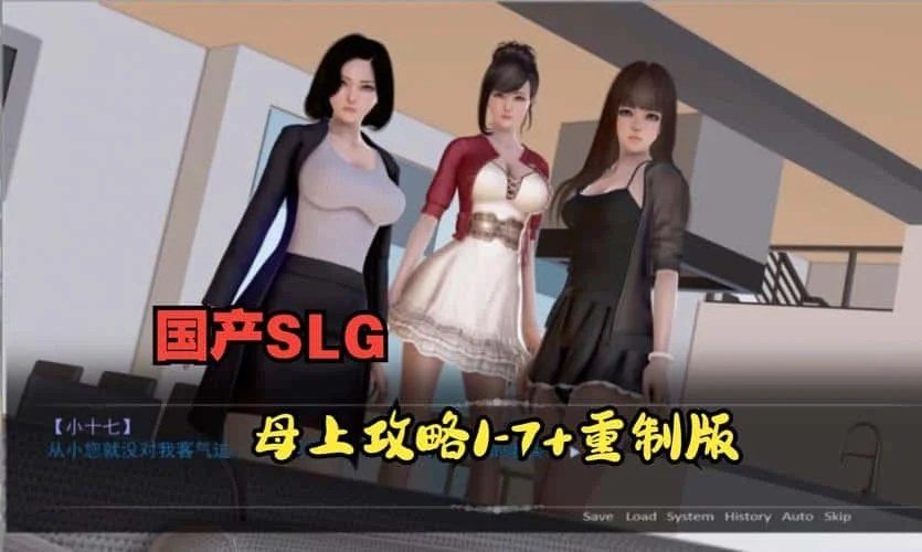母上攻略 玩法展示 内容截图 3