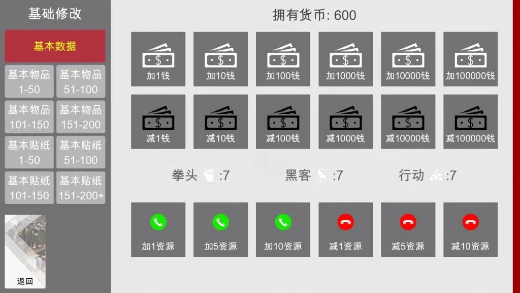 特工17 中文界面 演示图 7