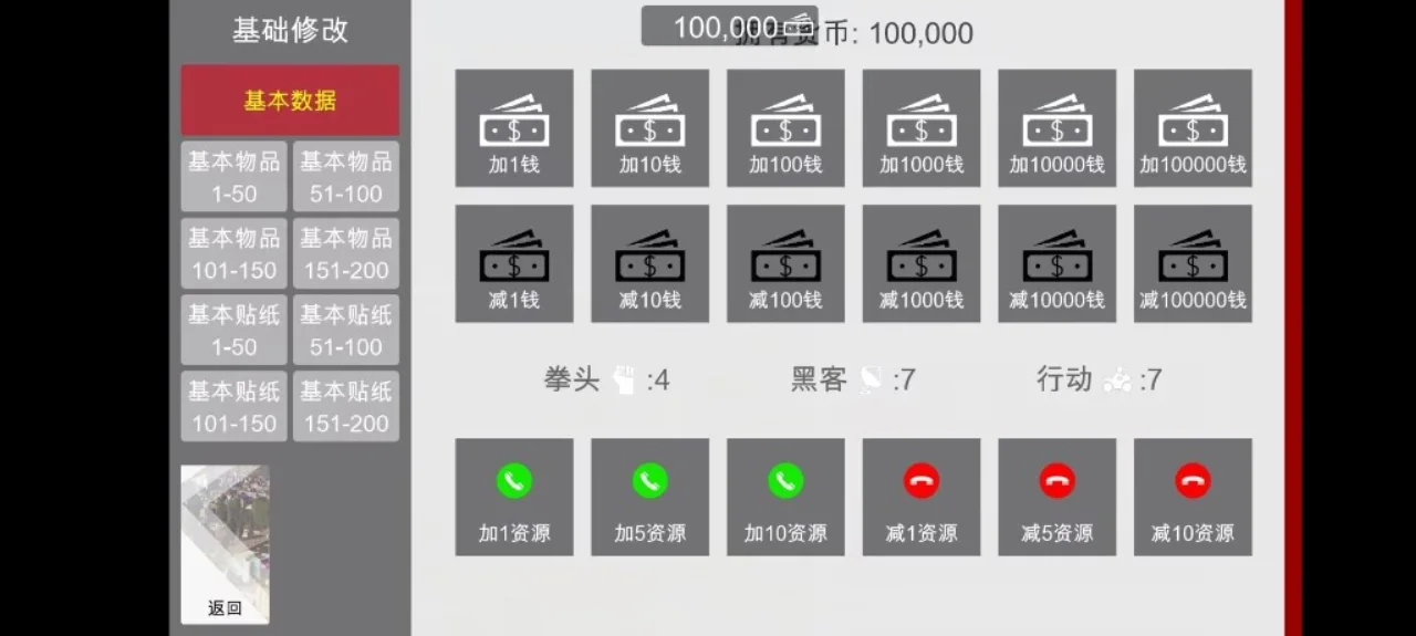 特工17 地图探索 画面 4