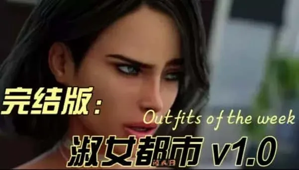 淑女都市 Milfy City 角色养成 玩法截图