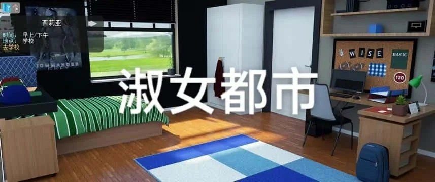 淑女都市 Milfy City 角色养成 详情图 4