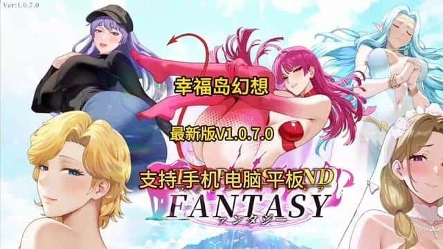 幸福岛幻想_Fantasy of Bliss Island 支线内容 内容截图 8