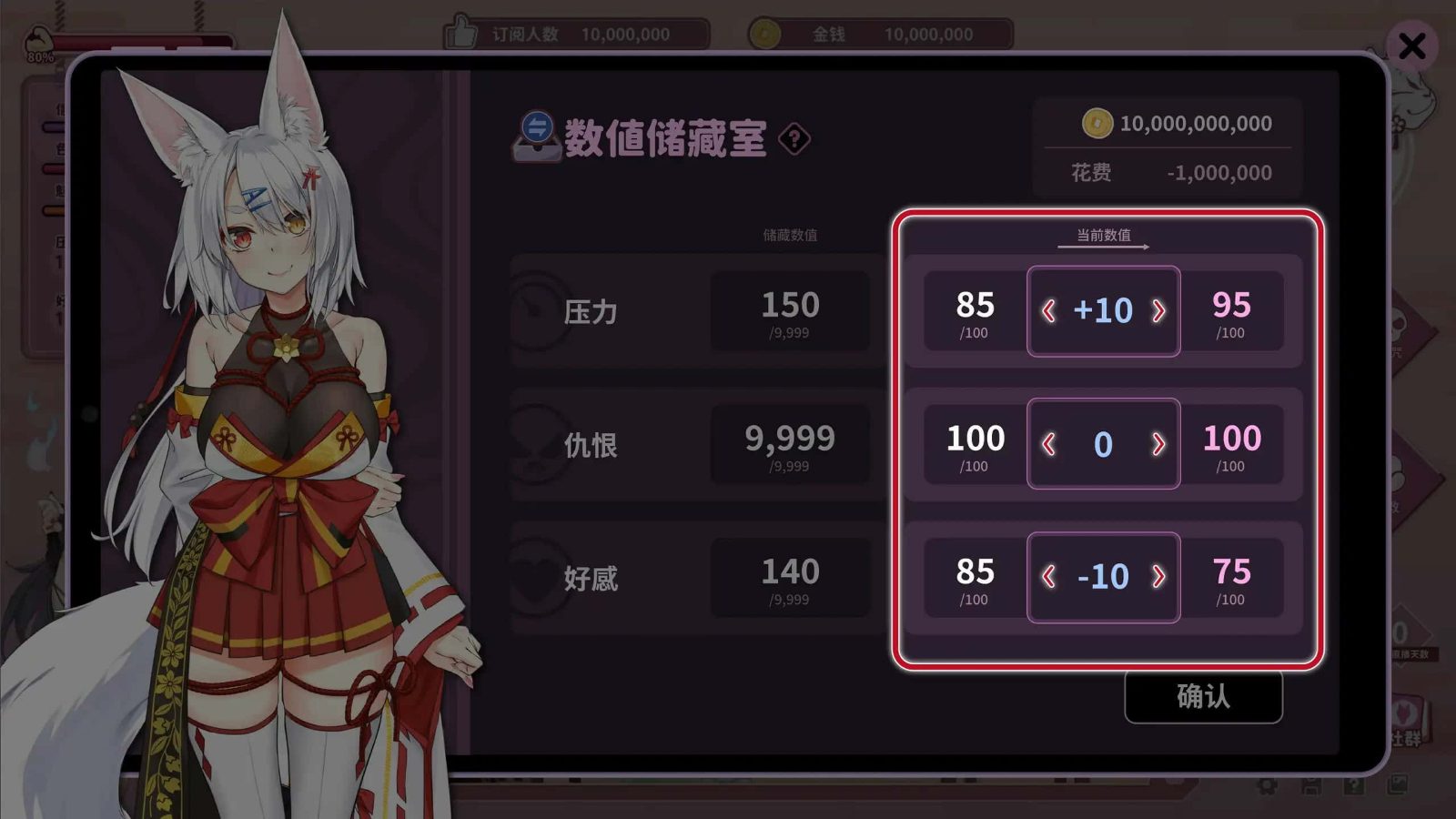 妖狐的深夜直播 角色养成 专题图 1