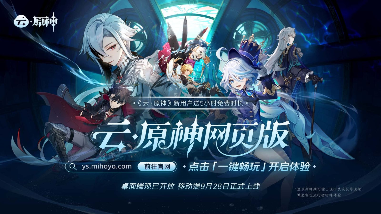 原神同人漫画分享平台 奇幻题材 专题图 4
