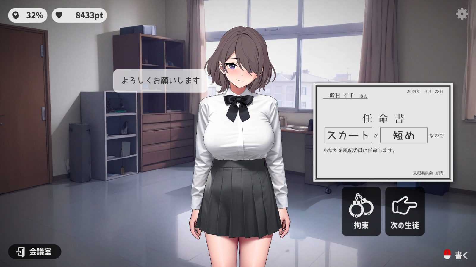 校规女子_校則女子 剧情互动 页面配图 1