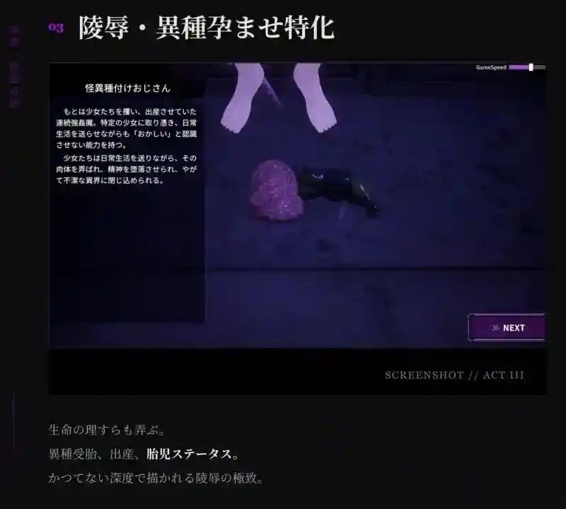 桃映羽3D模拟 章节事件 展示图 5