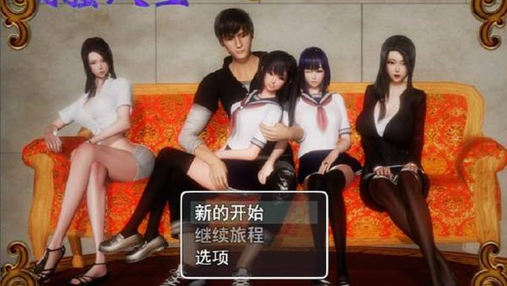 爱巢合集 主线事件 页面配图 5